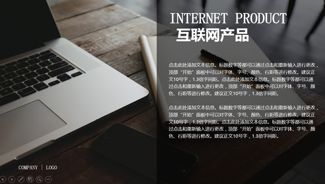 ios商务背景风项目策划PPT模板