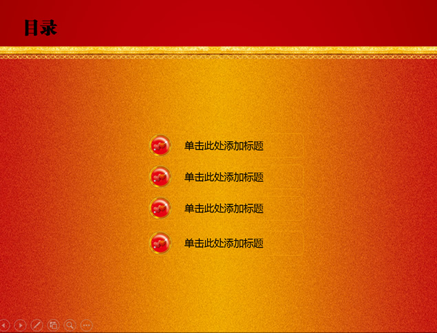 一箭穿心情人节PPT模板