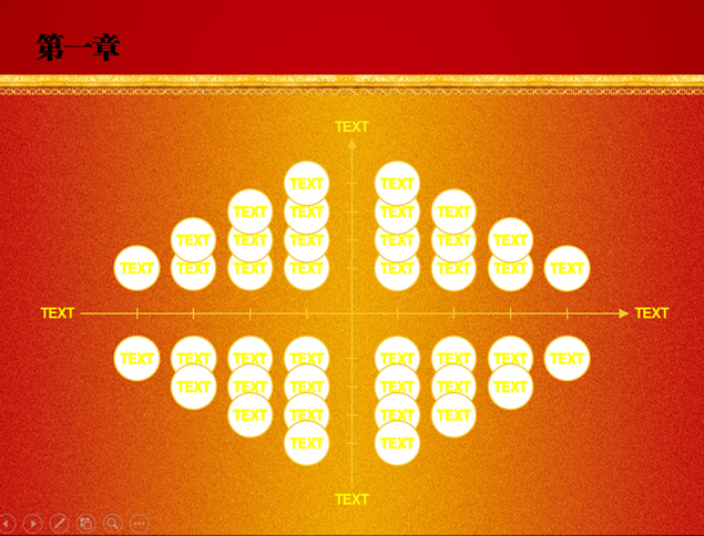 一箭穿心情人节PPT模板