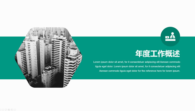 农业银行年终工作总结PPT模板