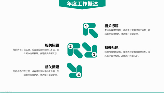 农业银行年终工作总结PPT模板