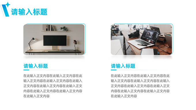 简约几何风商务通用