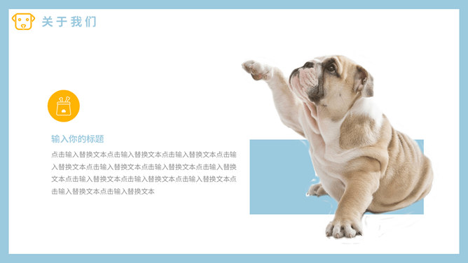 可爱宠物猫狗主题PPT模板