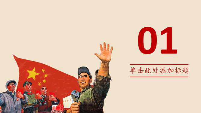 创意怀旧风劳动节荣誉证书PPT模板