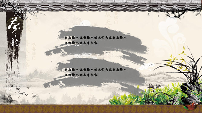 紫砂茶壶与茶文化PPT模板