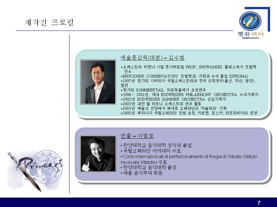 一把宝剑韩国风格PPT模板