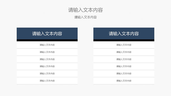 商务研究分析报告PPT模板