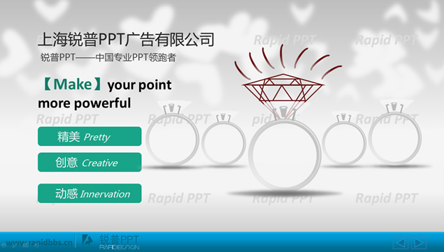 形象宣传类蓝色商务PPT模板