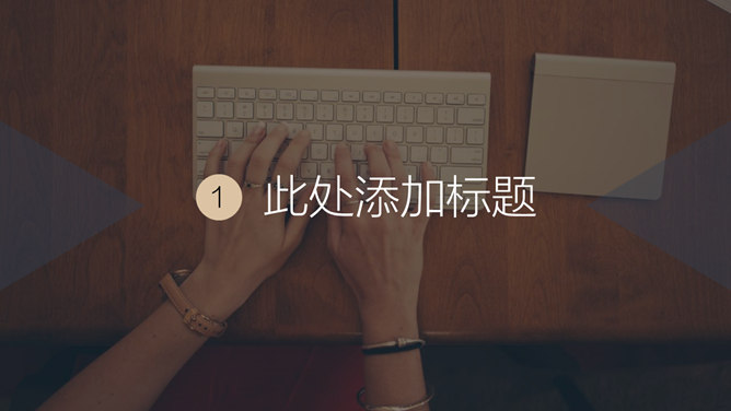 电脑办公桌面工作汇报PPT模板