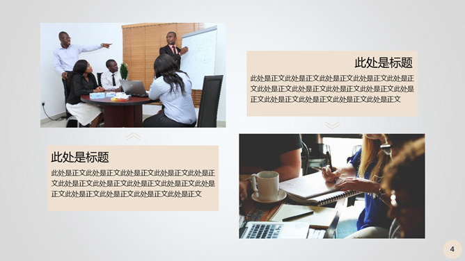 电脑办公桌面工作汇报PPT模板