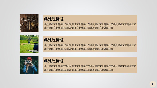 电脑办公桌面工作汇报PPT模板