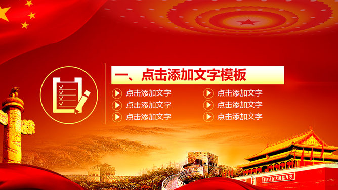 三军敬礼建军节PPT模板