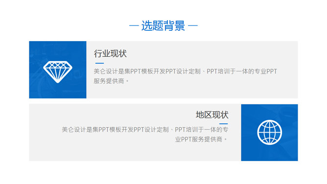 简约蓝色论文答辩PPT模板