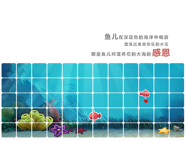 感恩的心――动态感恩主题PPT模板