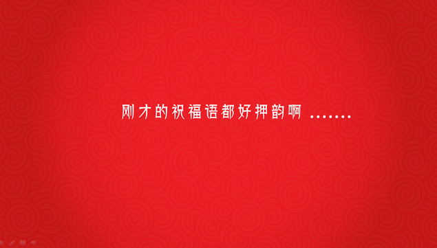 羊年春节祝福贺卡PPT模板