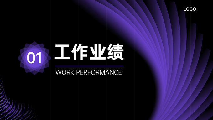 紫罗兰弥散风年中总结PPT模板