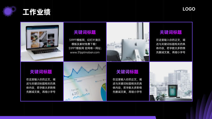 紫罗兰弥散风年中总结PPT模板