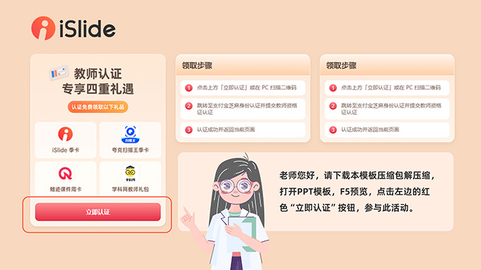 班主任经验交流PPT模板