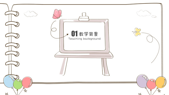 卡通笔记本手绘风格PPT模板