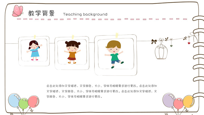 卡通笔记本手绘风格PPT模板