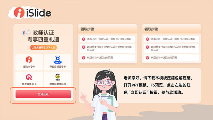 防洪防汛安全教育PPT模板