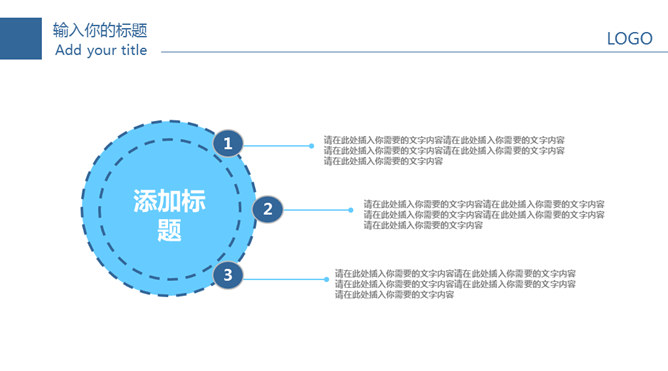 医学通用PPT演示模板
