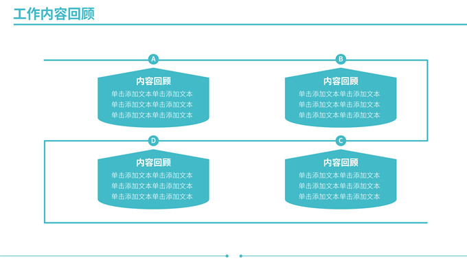 简约风竞聘述职报告PPT模板
