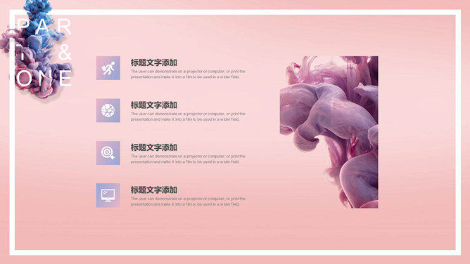 时尚艺术创意烟雾风格PPT模板