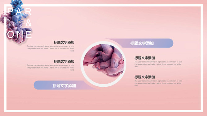 时尚艺术创意烟雾风格PPT模板