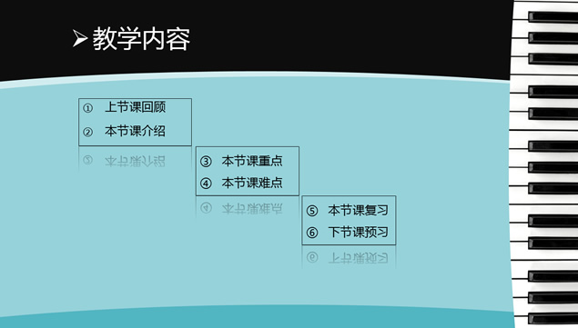 幼儿钢琴课教育课件PPT模板