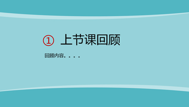 幼儿钢琴课教育课件PPT模板