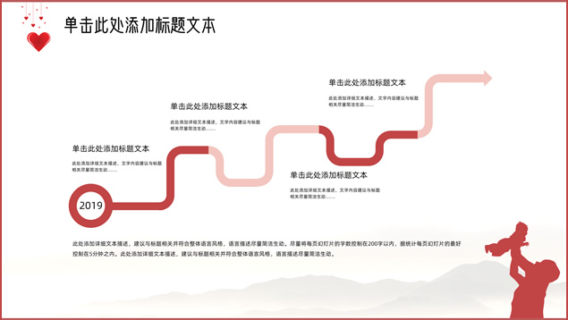 感恩父爱――父亲节PPT模板