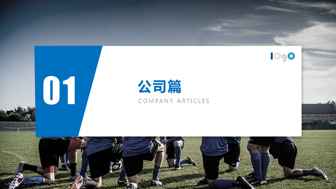 实用新员工入职培训PPT模板