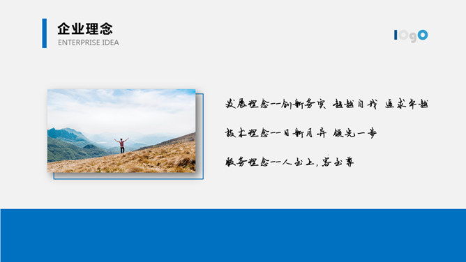 实用新员工入职培训PPT模板