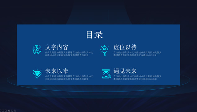 点线星球网渐变蓝AI互联网科技风工作汇报PPT模板