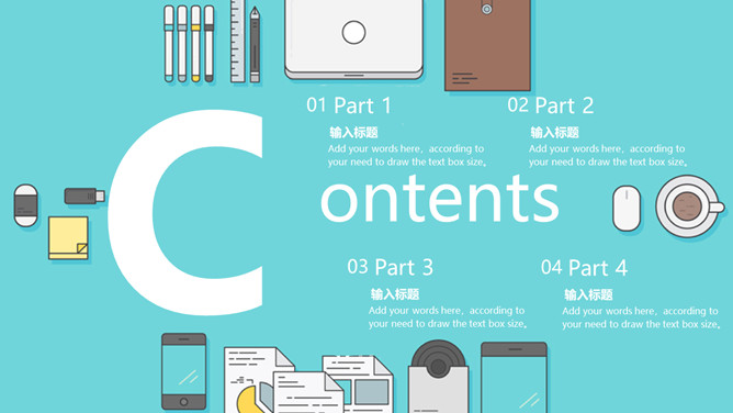 清新扁平化通用桌面PPT模板