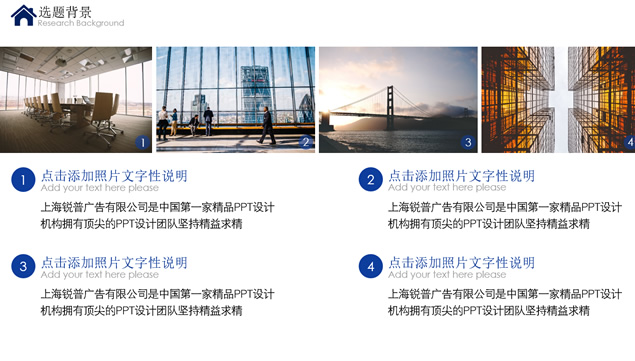 简约蓝商务风毕业答辩PPT模板
