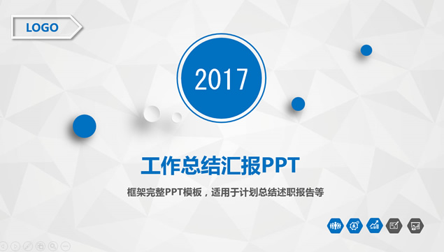 低三角形背景淡雅灰蓝配色工作总结报告与计划PPT模板