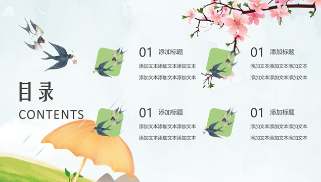 桃花燕子春风小清新中国风清明节PPT模板
