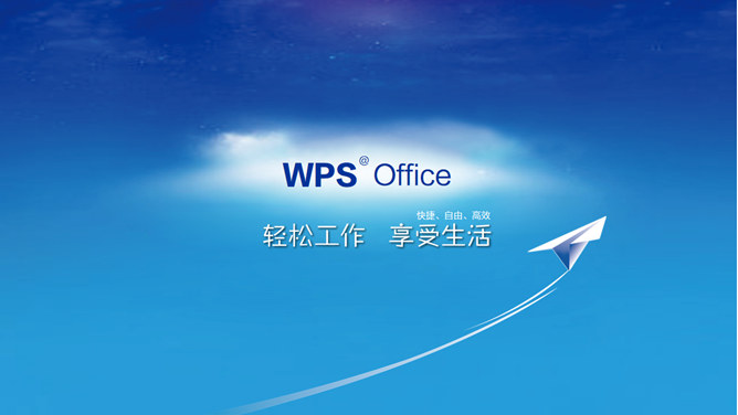 蓝色天空与纸飞机幻灯片模板