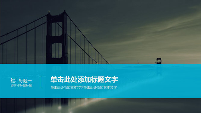 精美年终总结汇报PPT模板