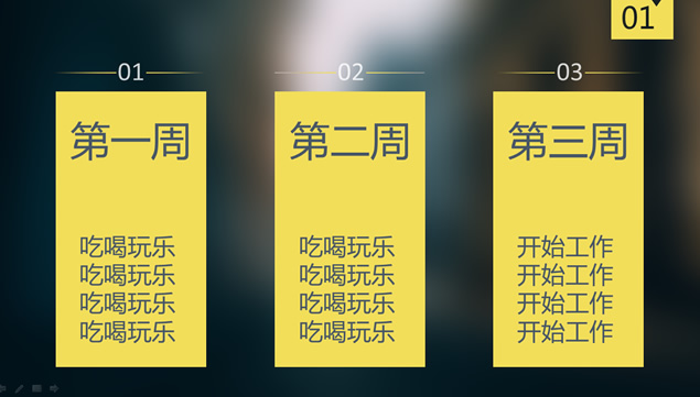 时尚现代工作调研报告PPT模板