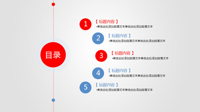 放飞梦想工作报告PPT模板