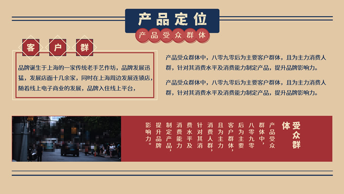 红蓝色复古风工作汇报PPT模板