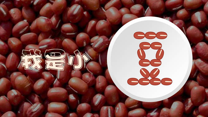 趣味动态端午节主题PPT