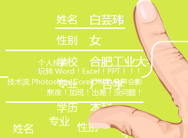 触屏动态效果个人简历PPT模板