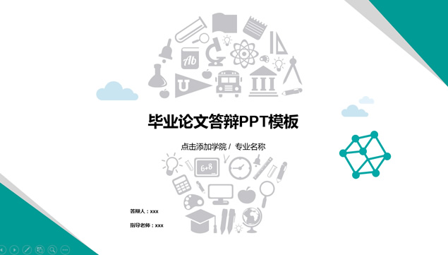 学习试验图标拼成的灯泡卡通论文答辩通用PPT模板
