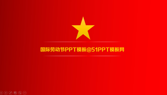 劳动者的光辉――5.1劳动节PPT模板