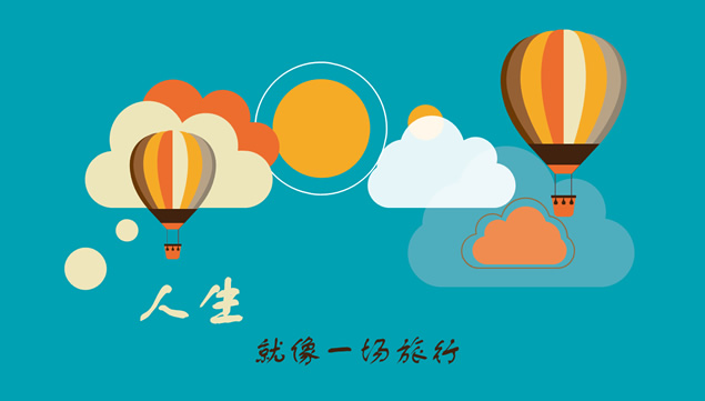 人生如旅——扁平手绘风格精美PPT模板