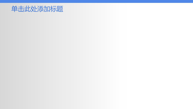 铁链链条团队建设PPT背景图片